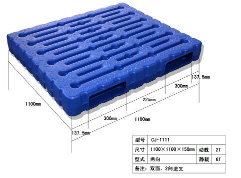 中空吹塑塑料托盤